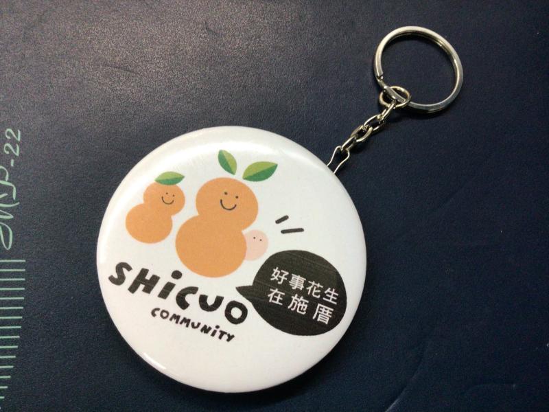 社區主題鑰匙圈作品