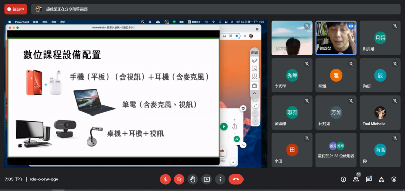 課前了解上課設備是一項既基本又重要的事
