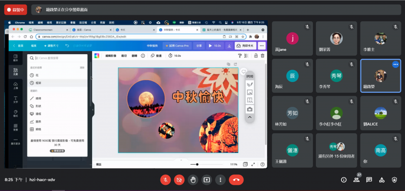canva是一套線上軟體方便操作又好上手