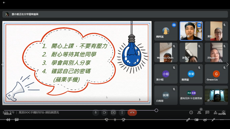 在教如何拍照前,老師先教大家認識自己的手機裡的用途