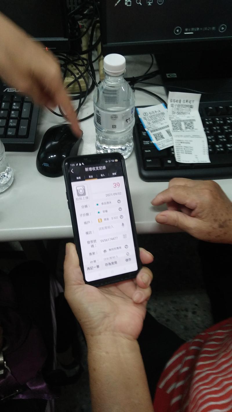 學會設定，懂得如何利用app登入生活的花費等等