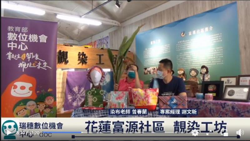課程後學員進行一場產品直播會