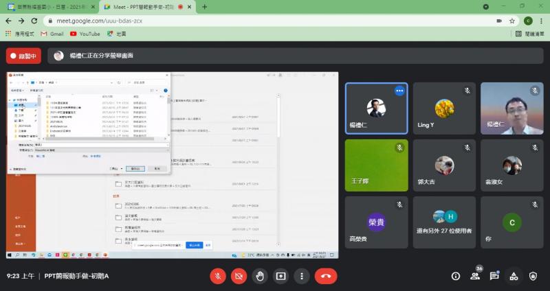 講師說明檔案類型的差異。