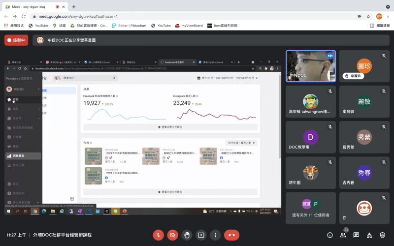 fb商務套件教學