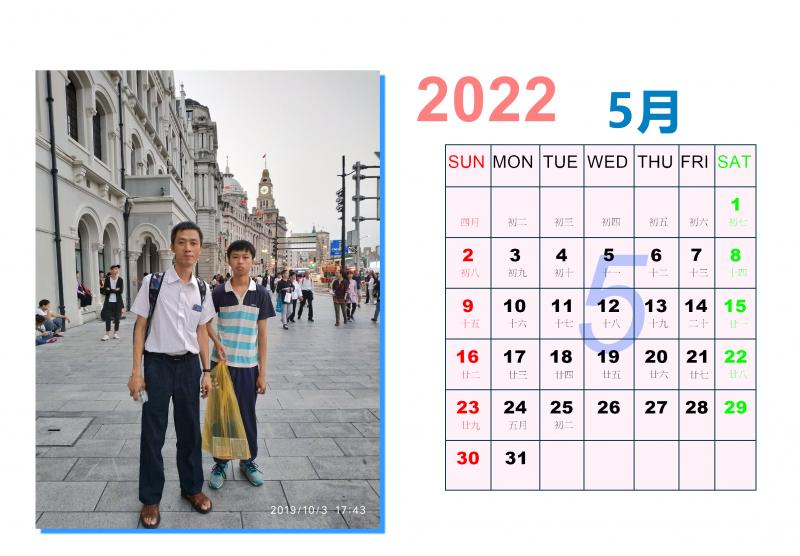 桌曆設計學員作品三