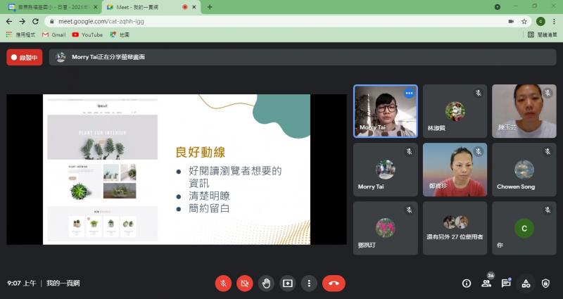 講師講述網頁美學基本要件。