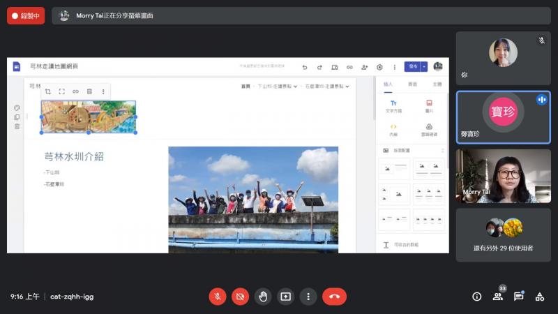 講師帶領學員使用協作平台製作一頁網。