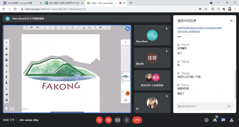 如何使用APP去背教學