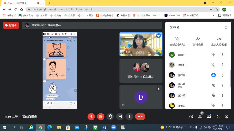 課程講師介紹 sketchbook的功能與運用