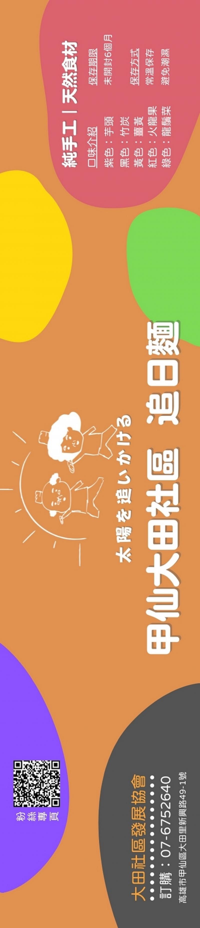 學員設計成果圖