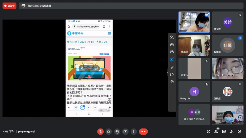 線上課程教學
