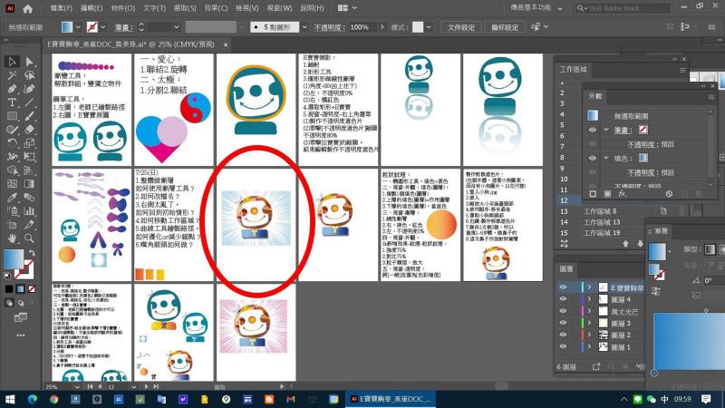 講師使用線上上課情形