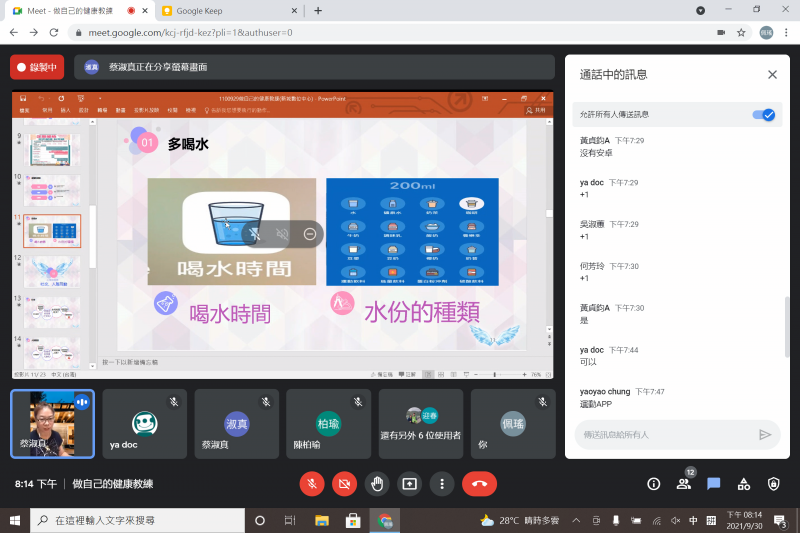 上課情況