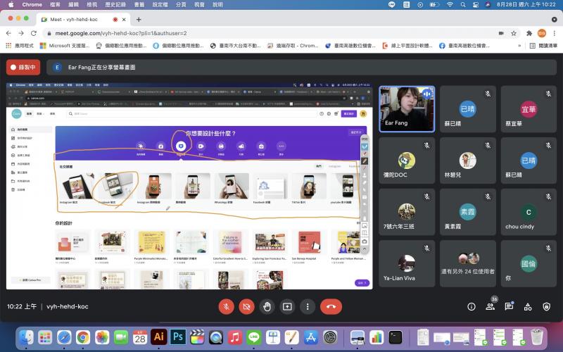 老師應用多媒體數位輔助工具，讓畫面的操作，可以更清楚地讓學員看到，並利用顏色特別標注