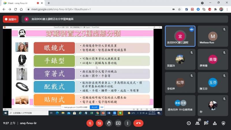 老師透過線上課程教學員了解智慧穿戴裝置