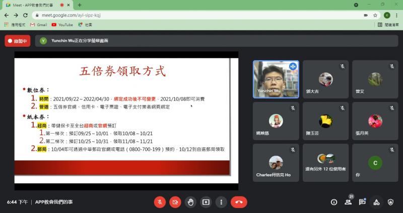 講師向學員說明紙本券與數位券的差異。