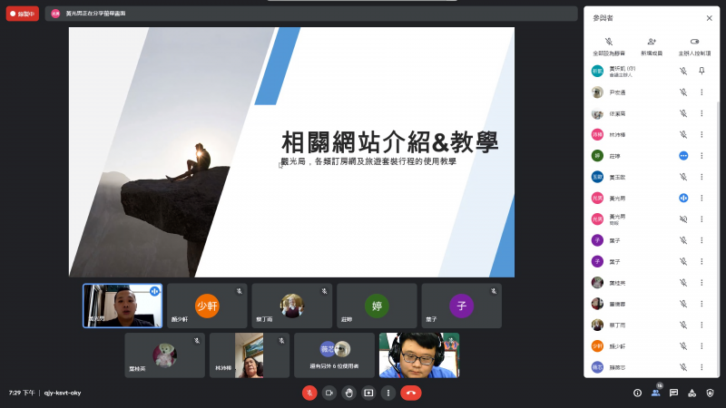 講師跟學員介紹今日課程