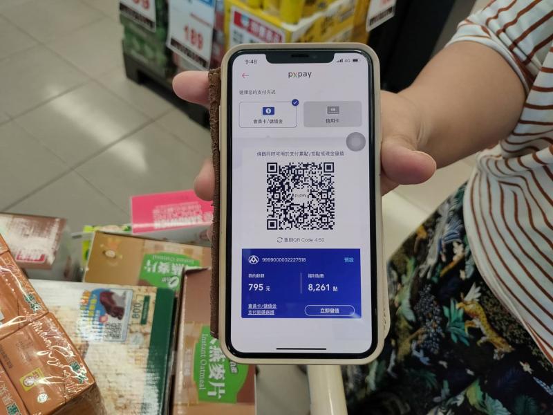 介紹數位APP-全聯掃描收尋商品過程。