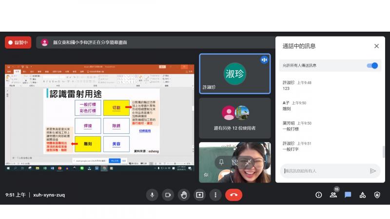 老師問問題時間