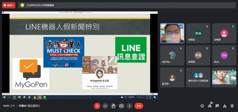 Line機器人幫您辨別真假新聞