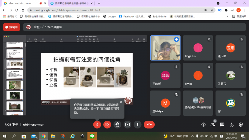 講師詳細的示範拍攝的四個視角