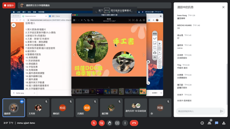 利用APP編輯手工書的照片