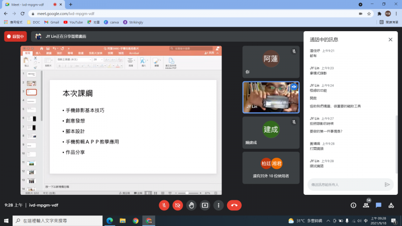講解課綱