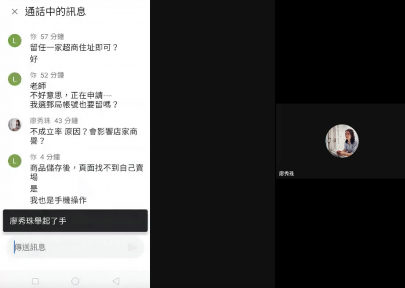 學員透過通話訊息傳達問題請老師指導