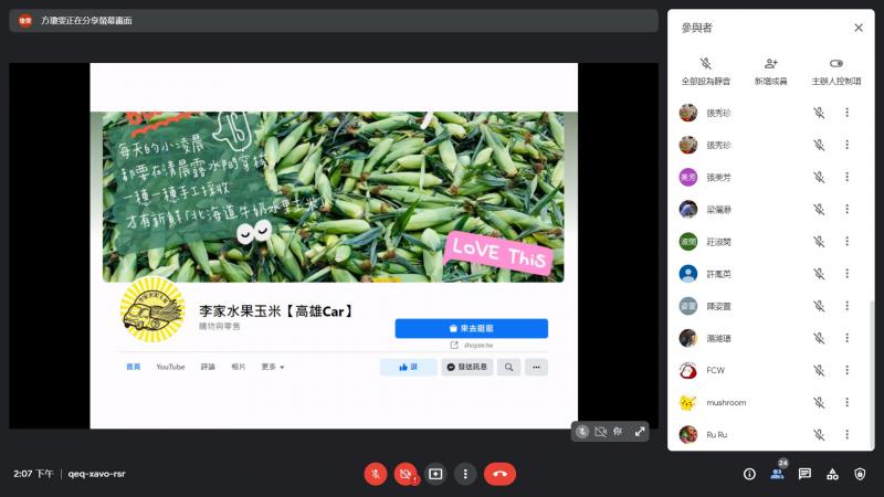 社群粉專經營首圖顯示產品，需要與店家名稱相關，利於辨識。