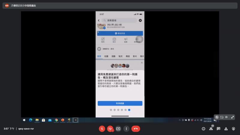 講師實際操作粉專建置、功能設定到貼文等相關經營方式。