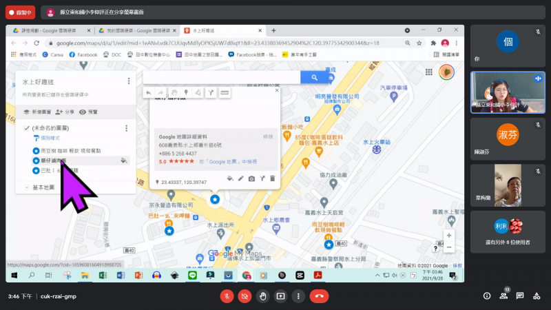 google建立我的地圖和分層