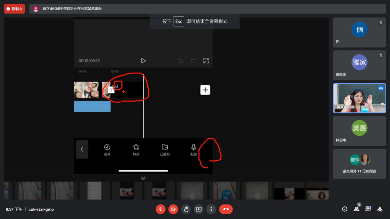 學員分享APP製作影片畫面