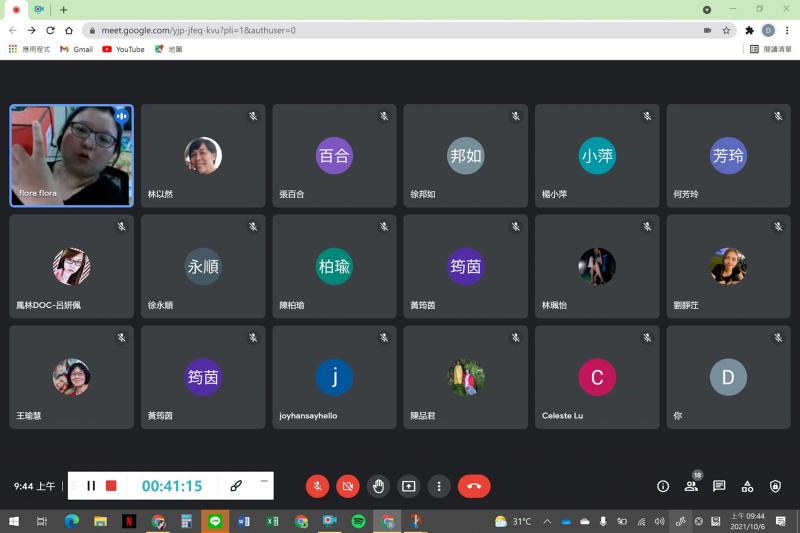 學員線上出席畫面截圖
