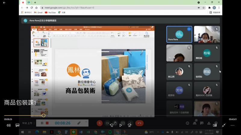 上課講義截圖