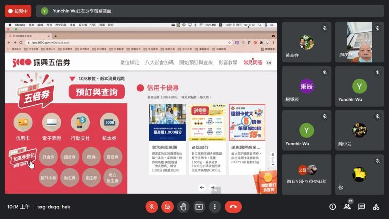 講師介紹五倍券領取