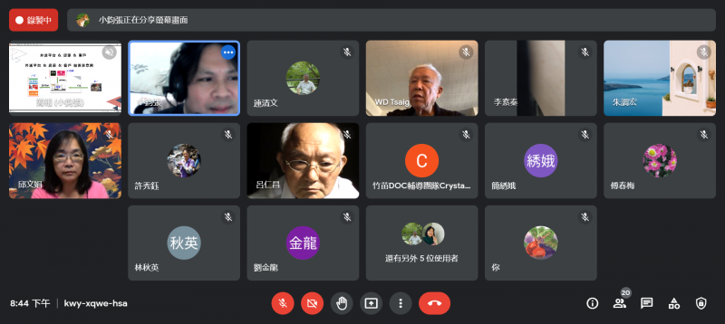 學員們一同參與線上課程