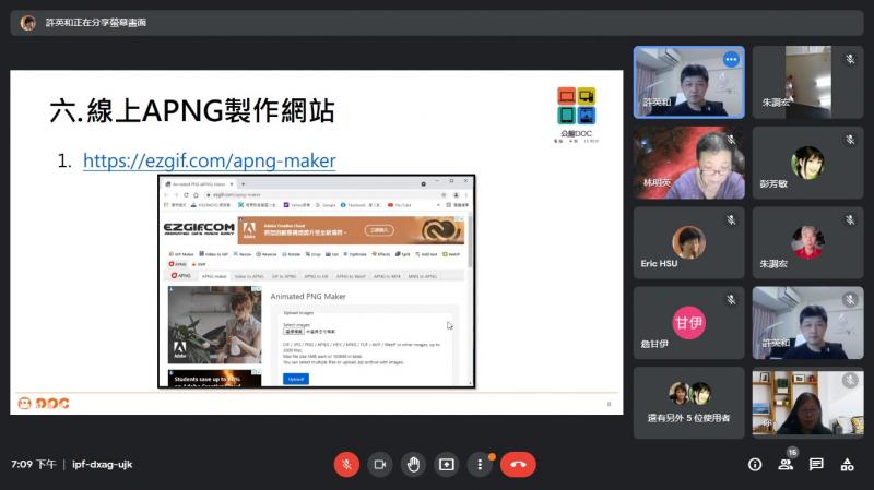 老師指導使用線上APNG製作網站。