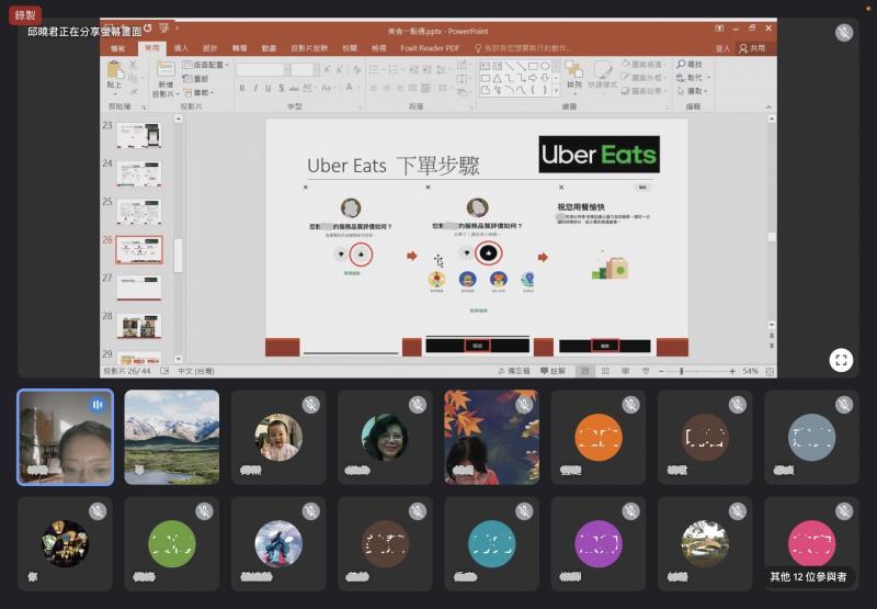講師介紹Uber Eats app下單步驟