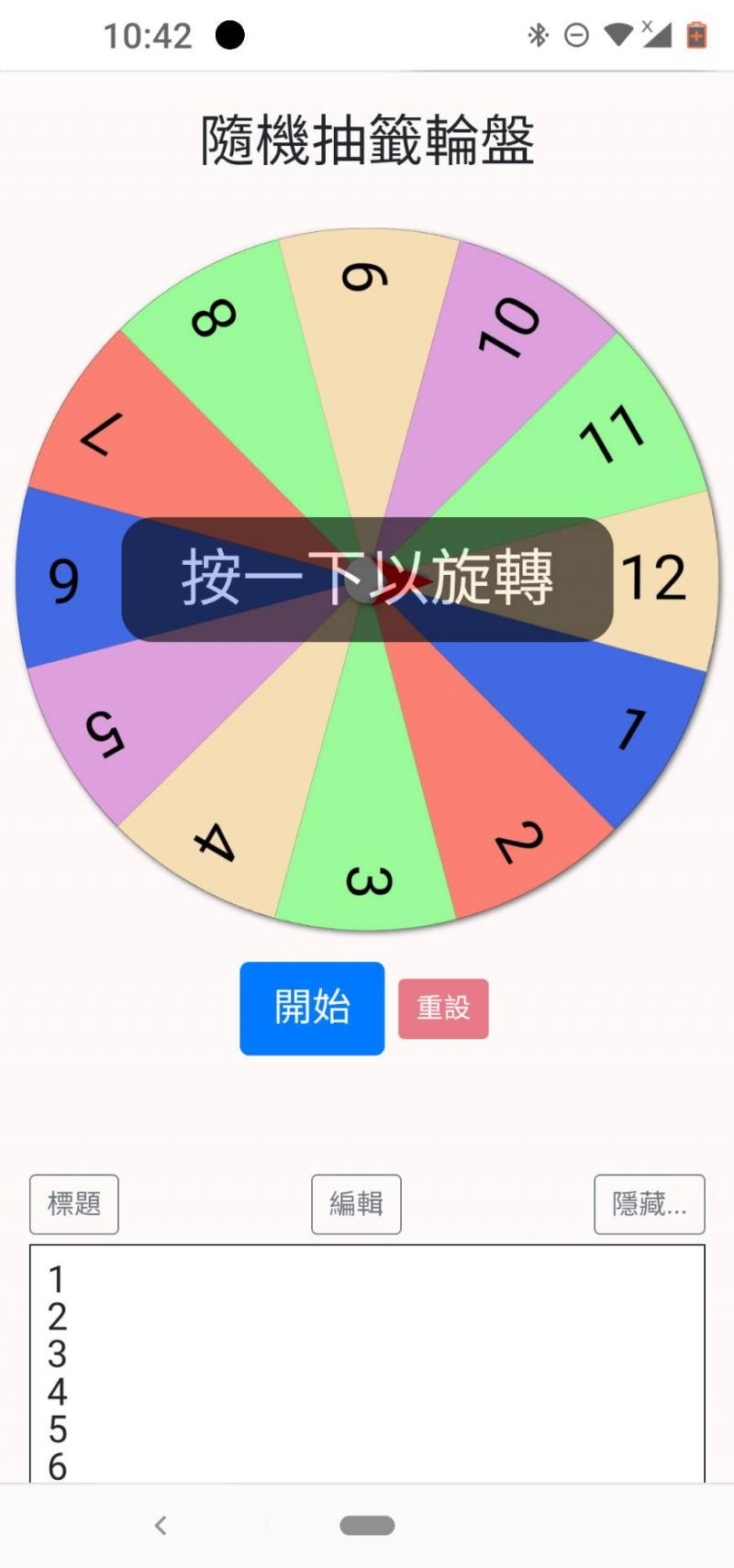 學員試作上課成果,真是好玩