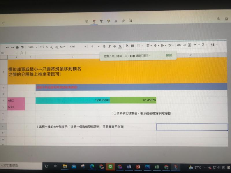 線上課程-蘭嶼寬設定操作的情形