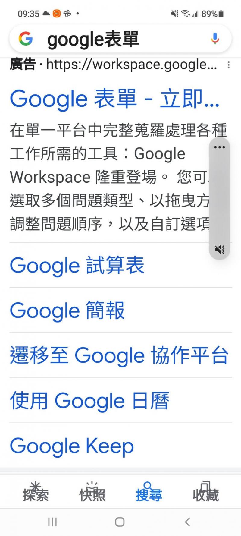 我可真要好好運用google!