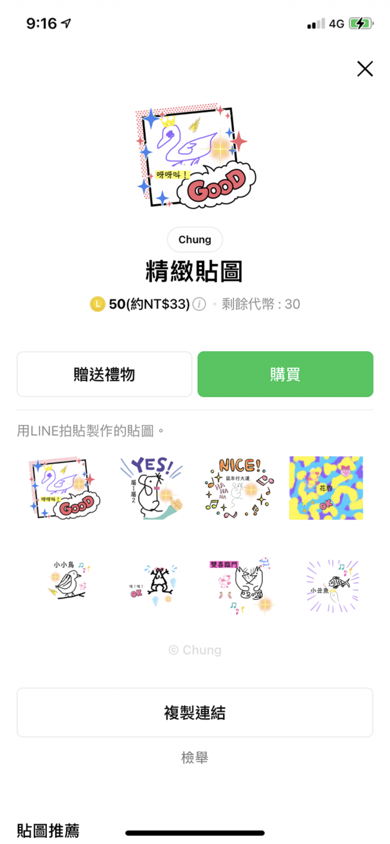 林永泉