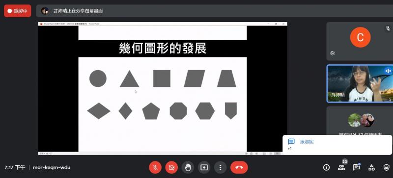 老師上課講義