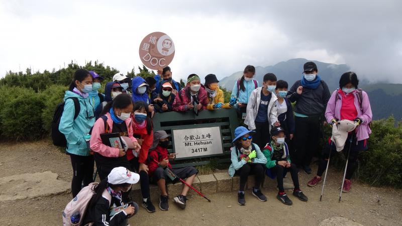 埔里DOC的珍珠板也跟著溪南國小同學們上到合歡主峰了