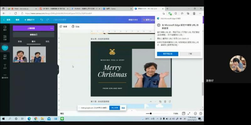 線上課程學員操作