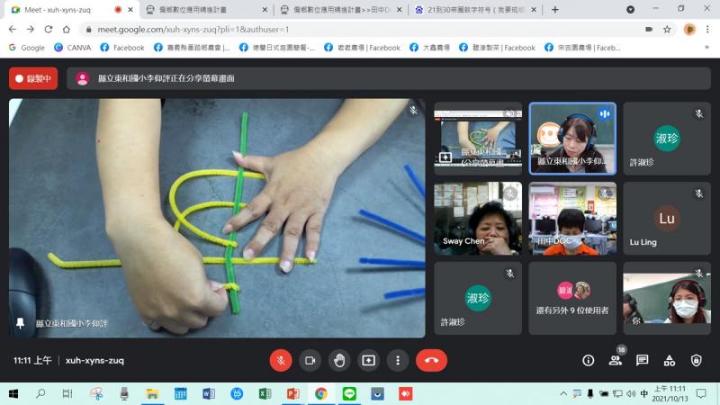 老師解說操作技巧