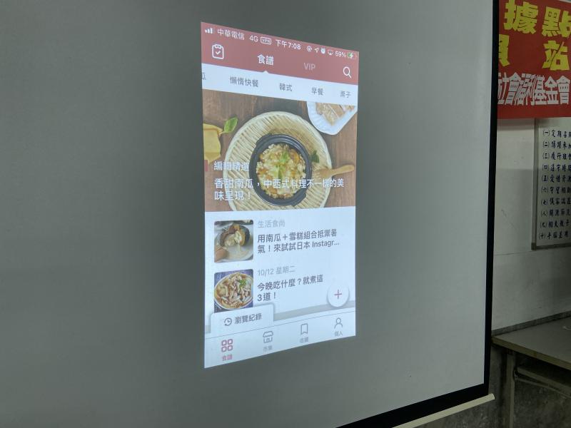 老師APP軟體介紹