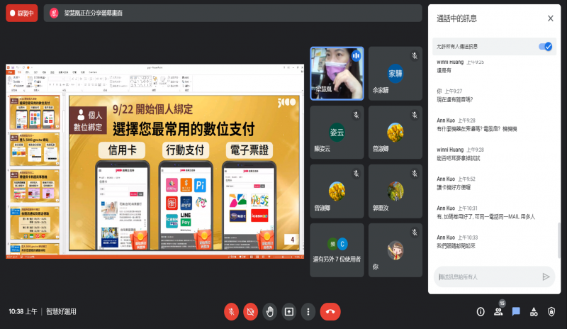 振興劵線上預約教學