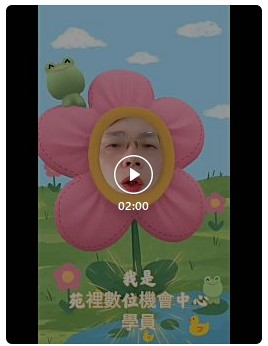 學員的動圖截圖畫面