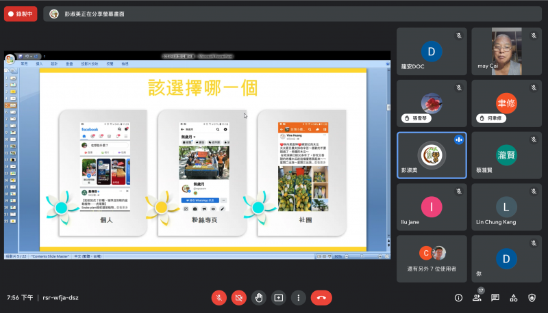 小農網路行銷經營分享課程-講師分享在經營FB時，該如何選擇適合的方式經營與管理顧客